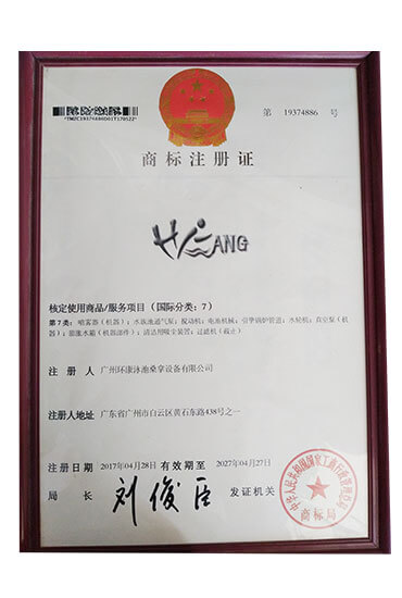 環(huán)康商標(biāo)